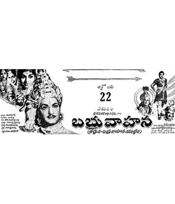 Babruvahana (1964) poster