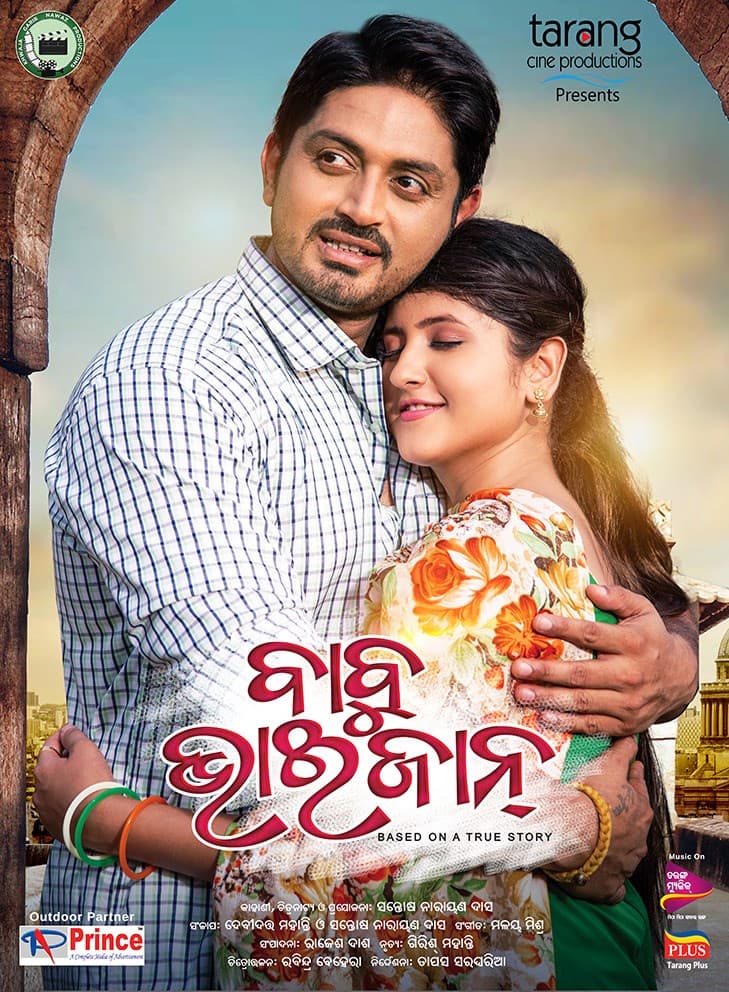 Babu Bhaijaan (2020) poster