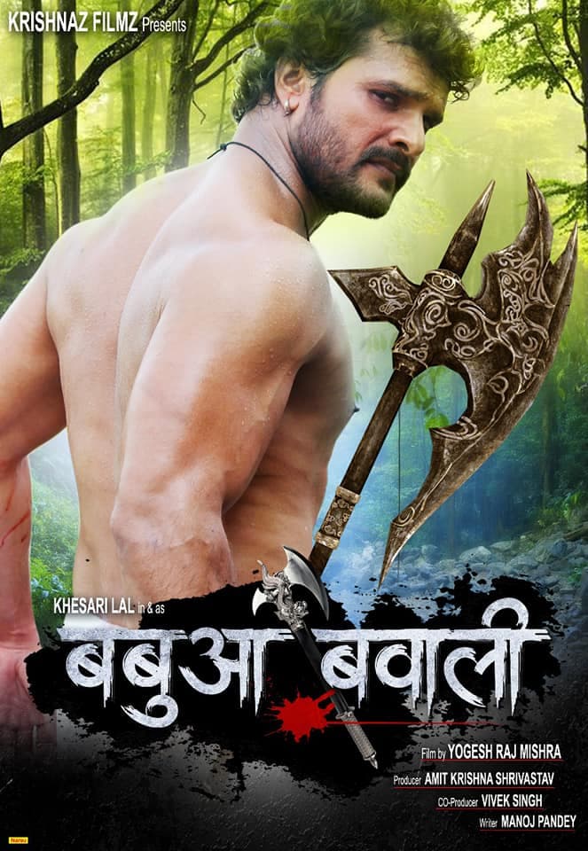 Babua Bawali (2019) poster