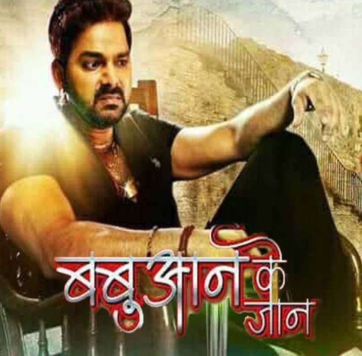 Babuaan Ke Jaan (2019) poster