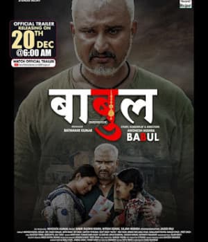 Babul (2022) poster
