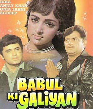 Babul Ki Galiyan (1972) poster