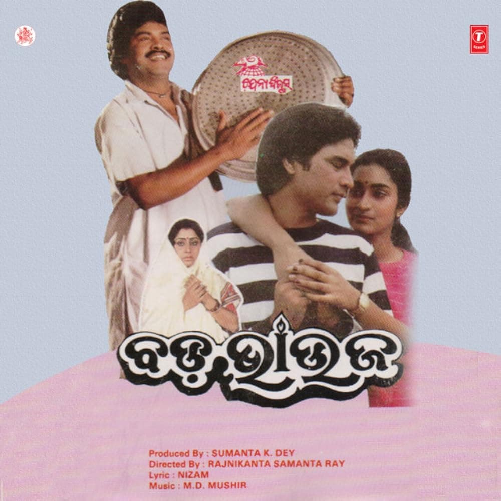 Bada Bhauja (1988) poster