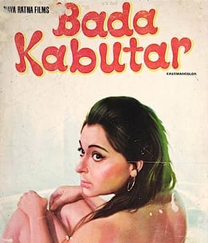 Bada Kabutar (1973) poster