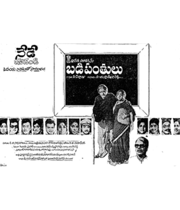Badi Panthulu (1972) poster