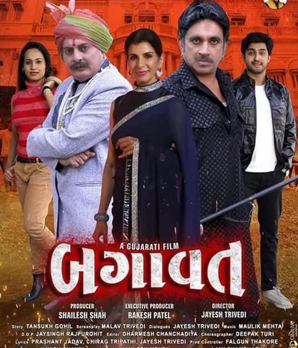 Bagaavat (2018) poster