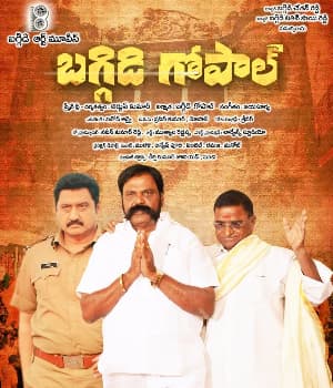 Baggidi Gopal (2020) poster