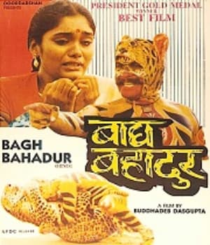 Bagh Bahadur (1990) poster
