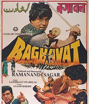 Baghavat (1982) poster