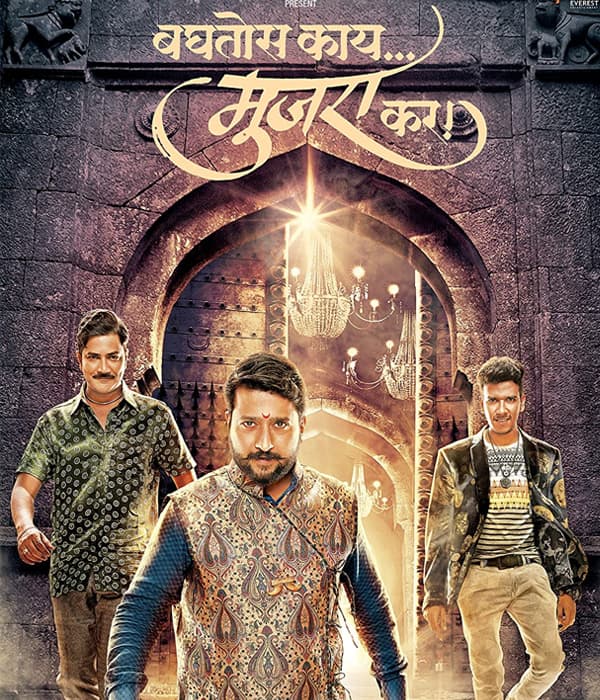 Baghtos Kay Mujra Kar (2017) poster