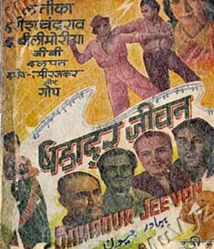 Bahadur Jeevan (1948)