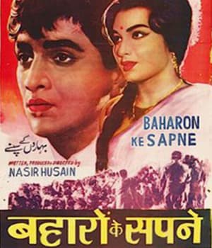 Baharon Ke Sapne (1967) poster