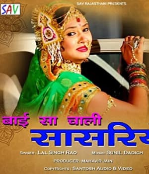 Bai Chali Sasariye (1988) poster