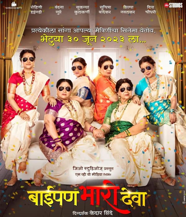 Baipan Bhari Deva (2023) poster