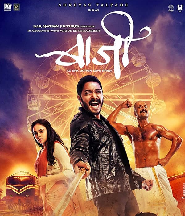 Baji (2015) poster