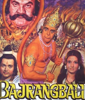 Bajrangbali (1976) poster