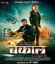Bakaal (2019) poster