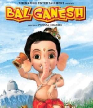 Bal Ganesh (2007) poster