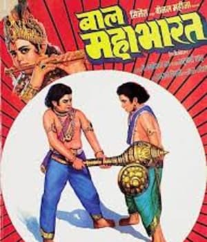 Bal Mahabharat (1974) poster