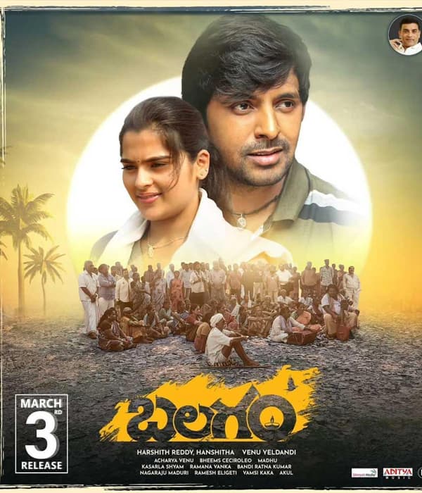 Balagam (2023) poster