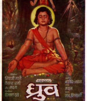 Balak Dhruv (1974) poster