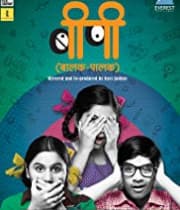 Balak Palak (2013) poster