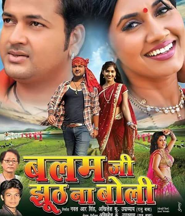 Balam Ji Jhuth Na Boli (2016) poster