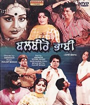 Balbeero Bhabi (1981) poster