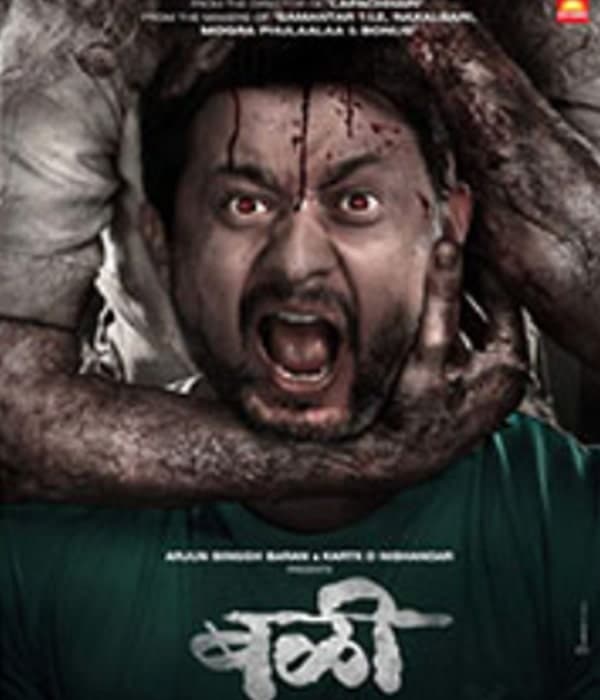 Bali (2021) poster