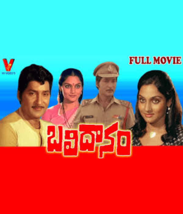 Balidaanam (1983) poster