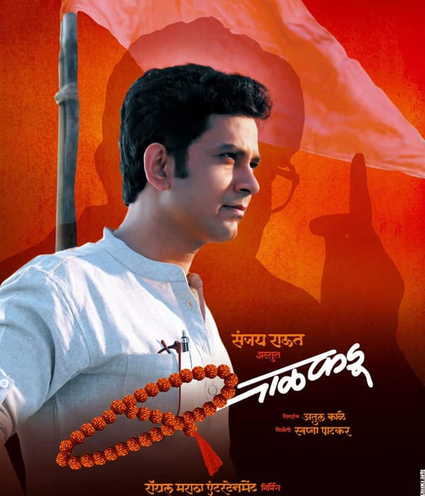 Balkadu (2015) poster