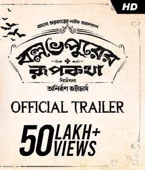 Ballabhpurer Roopkotha (2022) poster