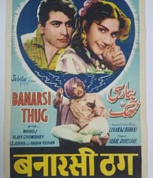 Banarasi Thug (1962) poster