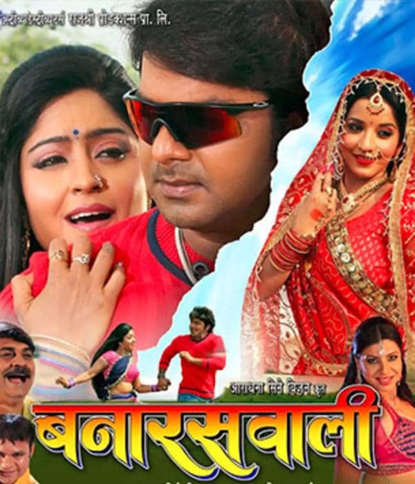 Banaraswali (2013) poster