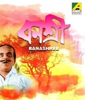 Banashree (1982) poster