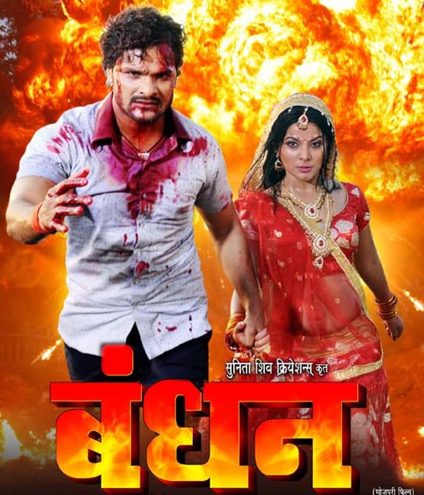Bandhan (2015) poster