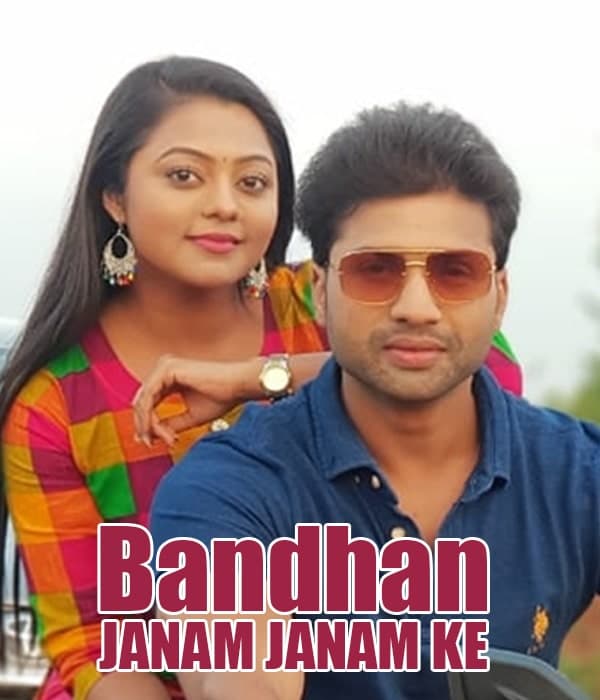 Bandhan Janam Janam Ke (2021) poster