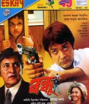 Bandhu (2007) poster