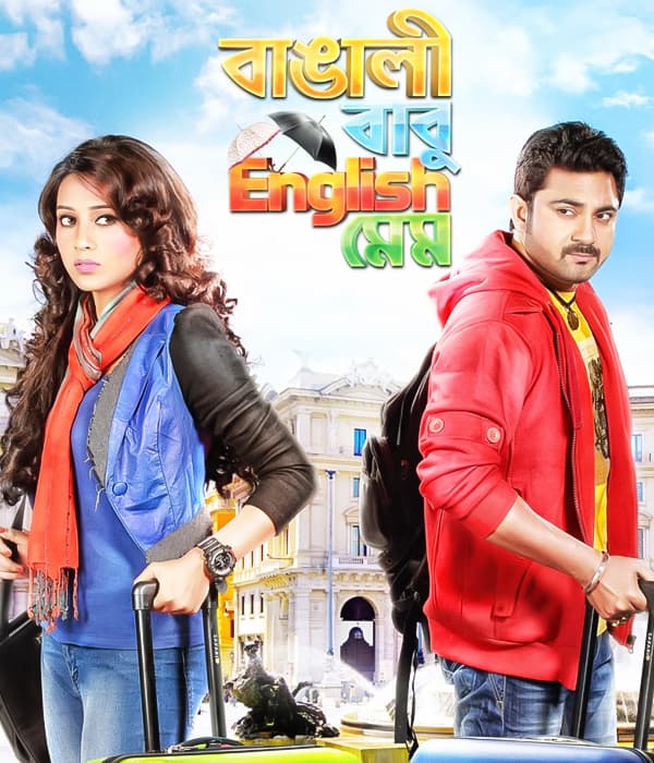 Bangali Babu English Mem (2014) poster