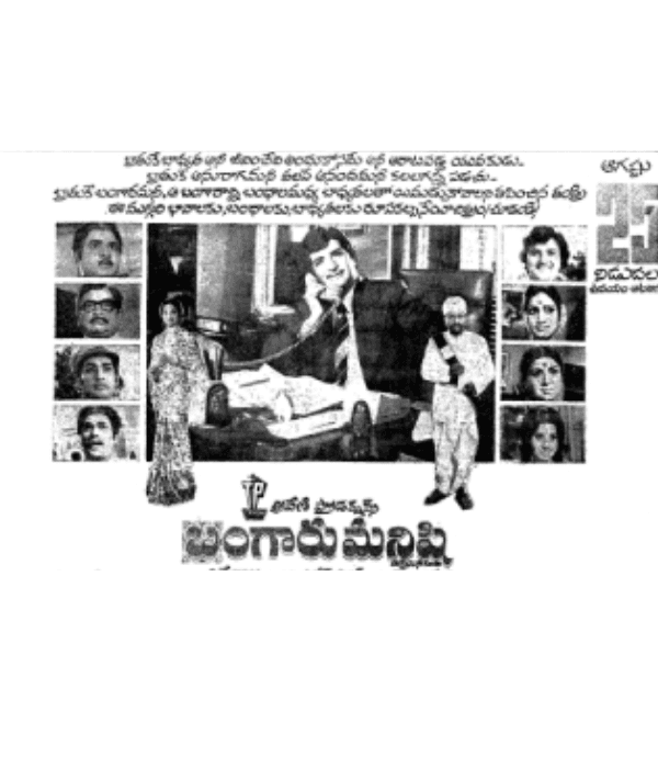 Bangaru Manishi (1976) poster