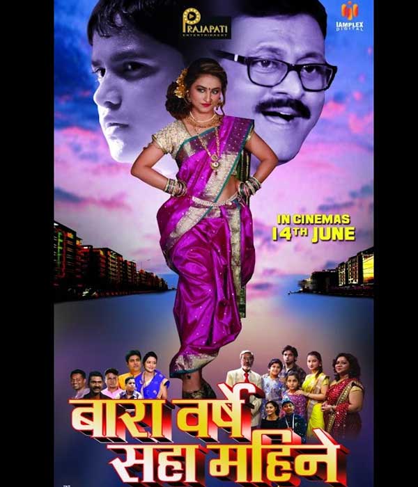 Bara Varshe Saha Mahine (2024) poster