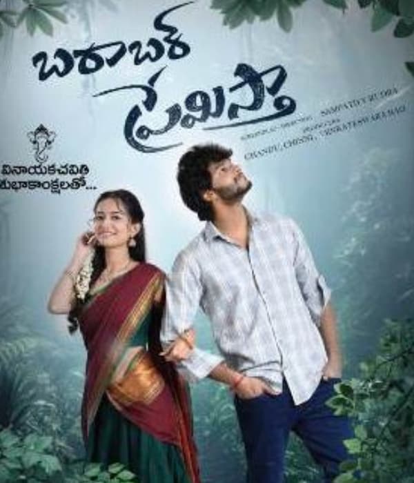 Barabar Premistha (2026) poster