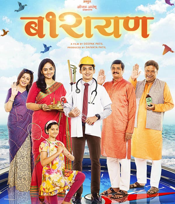 Barayan (2018) poster