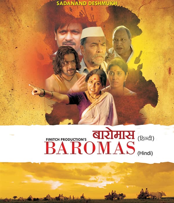 Baromas (2016) poster