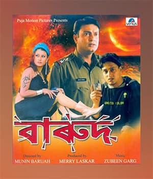 Barood (2004) poster