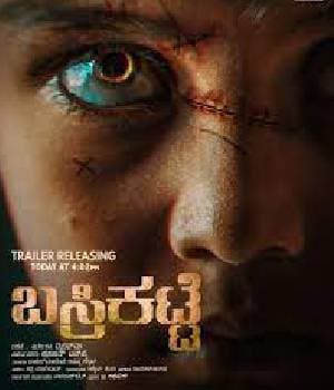 Basrikatte (2023) poster