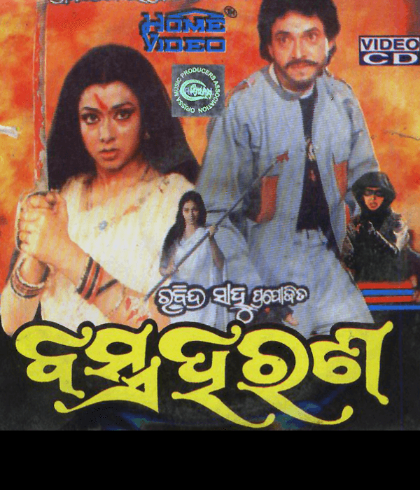 Bastra Haran (1991) poster