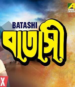Batashi (1988) poster