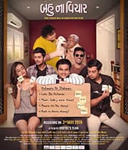 Bau Na Vichar (2019) poster