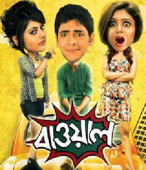 Bawal (2015) poster